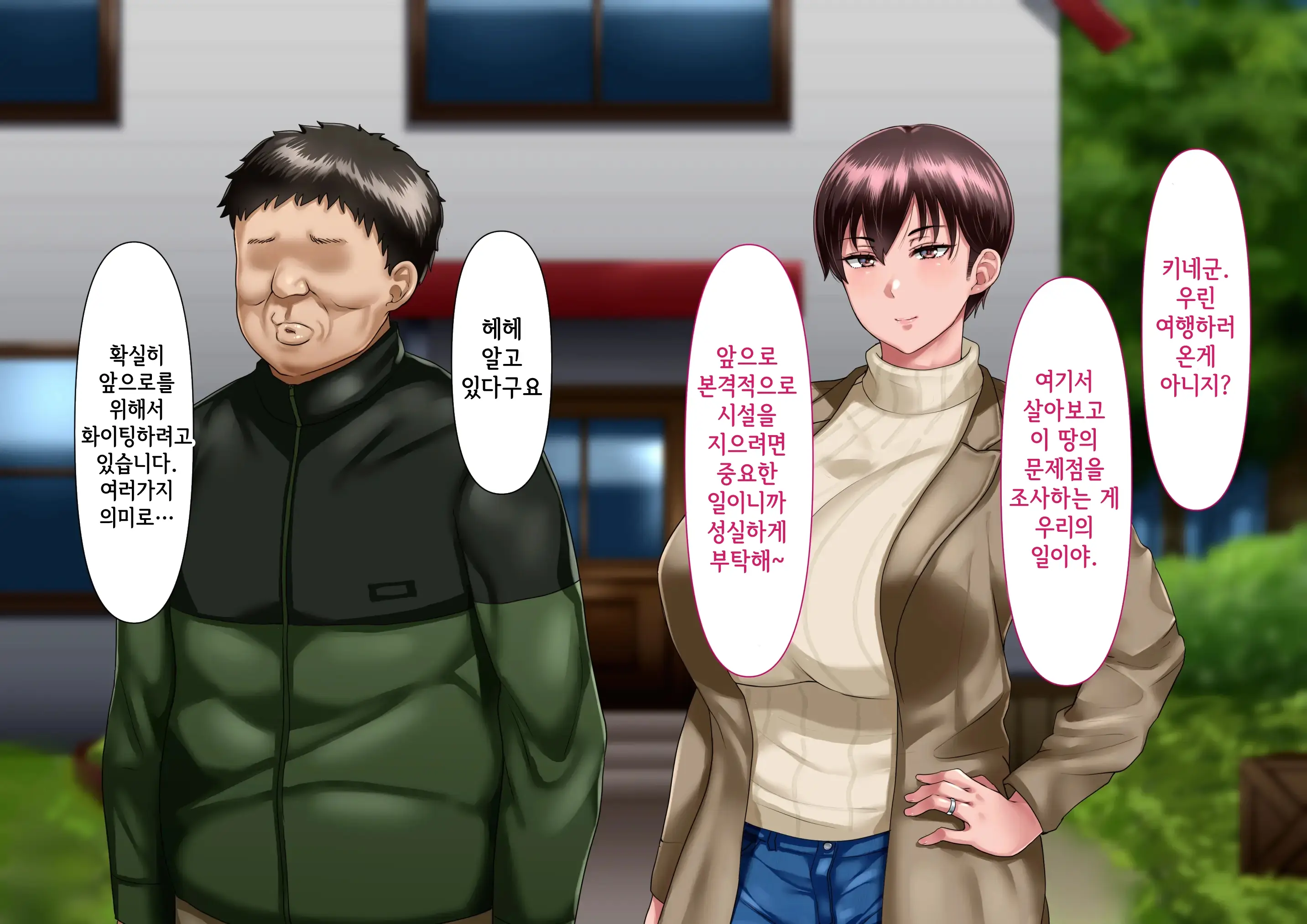 Risou No Onna Wa Omae No Onna Zenpen | 나의 이상적인 여자는 너의 아내 전편